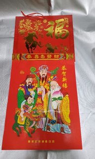 大平賣！大減價！香港版本！10元1個！全新！全新！2026年香港通勝日曆！