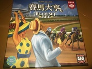 賽馬大亨 桌游