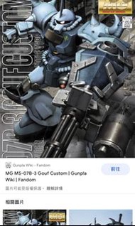 My gouf Ms-07B -3 custom