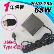 【大新北筆電】一年保固 lenovo L380,L390,L480,T470,T470s Type-C 電源充電器變壓器