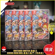 [現貨]Nintendo Switch 遊戲王 SEVENS Rush Duel 最強大亂鬥 (特典版)