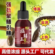 Eel Catching King Lure Fishing Eel Cicada Cicada Wild Fishing Wild Fishing Fishing Additive Attracta
