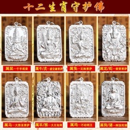999 Sterling Silver Guanyin Benming Buddha Samantabha Bodhisattva Big Day Tathagata Amitabha Zodiac 