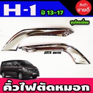 H-1 Fog Lamp Cover Bumper Bracket Chrome HYUNDAI H1 2008-2017 (2pcs)