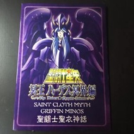 Others - [中古] Bandai 聖鬥士星矢 冥王哈帝斯冥界篇 聖衣神話 鐵牌 紀念收藏牌 週邊配飾 No.41 Griffin Minos 天貴星米諾斯