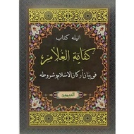 KITAB JAWI PONDOK KIFAYATUL GHULAM