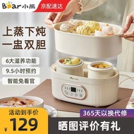 ST/💛Bear Electric Steamer Multi-Functional Household Slow Cooker Stewing out of Water Double-Layer Intelligent Reservati