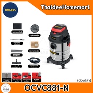 OSUKA เครื่องดูดฝุ่นไร้สาย 20V 25 ลิตร OCVC881-N (ตัวเปล่า) รับประกันศูนย์ 1 ปี