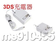 3DS / 3DSLL XL NDSI 充電器 3DS充電器 3DS直沖 火牛   有現貨