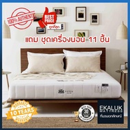 ที่นอน Lotus รุ่น  Asherly  5 ฟุต พร้อมชุดเครื่องนอน 11 ชิ้น