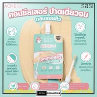 Sasi acne sol คอนซีลเลอร์ ซอง2มล