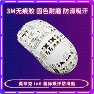 Popular Suitable for Infic in6 Mouse Anti-Slip Sticker in6 Sticker Sweat-Absorbent All-Inclusive Sti