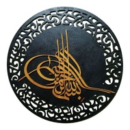 Bismillah Calligraphy Wall Display made of 6mm Plywood