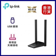 TP-Link - Archer TX20U Plus AX1800 雙天線高增益雙頻 USB 無線網卡