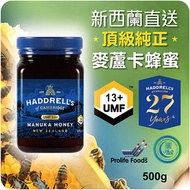 Haddrell's of Cambridge - UMF® 13+ 麥蘆卡蜂蜜Manuka Honey (500g)