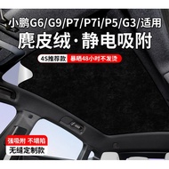 Xiaopeng Electrostatic Adsorption Sunroof Sunshade, Xiaopeng G7/G6/X9/G9 Sunshade Sunshade