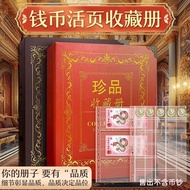钱币活页册钞币收藏册纪念币人民币纪念纸钞收藏册古币钞票收纳册Paper currency, grain coupons, coins, commemorative notes, currency, c