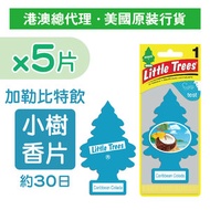 Little Trees - (5片裝)美國小樹香薰片 - 加勒比特飲 (LT10324x5)