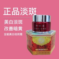 Old Brand Yubando Almighty Whitening Freckle Removal Cream Freckle Blemish Freckle Blemish Blemish B