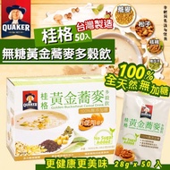 台灣桂格無糖黃金蕎麥多穀飲(1盒50入)