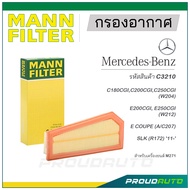 MANN FILTER กรองอากาศ Mercedes Benz (C3210) C180CGI,C200CGI,C250CGI , E200CGI, E250CGI , E COUPE , SLK (R172) '11-'