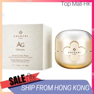 COCOCHI COSME AG Anti-sugar Small Gold Pot Almighty Repairing, Moisturizing and De-yellowing Facial Mask 90g