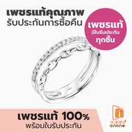 Aurora Diamond แหวนเพชร Minimal Collection (DVOP039)