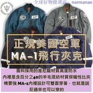 秋冬新款徽標MA-1飛行夾克轟炸機外套 夾棉羊毛厚款ma1防水夾克外套