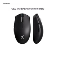 MCHOSE G3 V2 เมาส์สําหรับเล่นเกมไร้สายบลูทูธ 5.0 800mAhอายุการใช้งานแบตเตอรี่น้ําหนักเบา 87g TopSpee