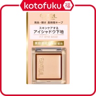 Excel Fit Eye Base Primer (2.2g)