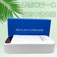 Mobile Phone Sterilizer Ultraviolet Multi-Function Sterilizer Box Disposable Mask UVC Aromatherapy S