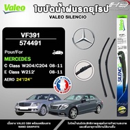 VALEO European Car Wiper Blades MERCEDES C CLASS (W204/C204) E (W212) Year 2008-2011 Size 24/24 Inch