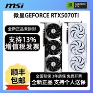 [MSI] RTX5070TI 16GB MTXI Three Fans Gaming Game Design Smart Independent Graphics Card Brand New C