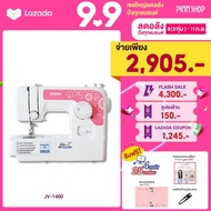 [จักรเย็บผ้า] Brother JV1400 Sewing Machine จักรเย็บผ้าไฟฟ้า รุ่นเริ่มต้น เย็บผ้ายืด ผ้ายีนส์ได้