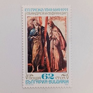 (AE) Stamps 1991 450th Birthday of El Greco - Andrew andST Francis' 62 stotinka MintST