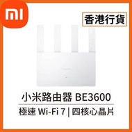 小米 - [香港行貨] 路由器 BE3600 (DVB4495UK) Xiaomi 米家 小米 白色 Wi-Fi 6 Router 雙頻 WiFi 7 米家App