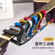 Hot SaLe Metal Folk Capo Musical Instrument Accessories Cute Personality Ukulele Universal Tuner Voice Clip 9AFD