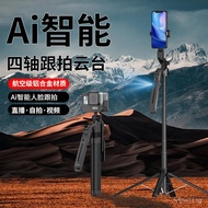 Follow-up Bracket Mobile Phone Live Broadcast Bracket Four-tripod Stabilizer Follow-up Head Selfi