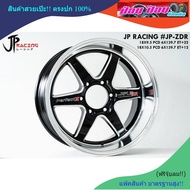 ล้อซิ่ง ZDR (ล้อเบา) ขอบ18x10.5 6รู (งานJP Racing)