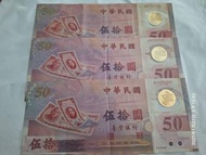 新台幣發行五十周年紀念 五十週年 50元塑膠鈔票 伍拾元 塑膠紙鈔 塑膠鈔 紀念鈔 民國88年 "不挑號" 3張一組