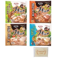 【Direct from Japan】Ebara Petit Nabe Assortment (Asari & Scallop Salt  Jidoridashi Yuzu Salt  Soy Mil