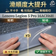 [Ezstick] Lenovo Legion 5 Pro 16ACH6H TOUCH PAD Touchpad Protector