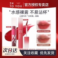 【正品】【INTO YOU】水雾唇釉哑* 光雾面口红唇釉唇彩不易沾杯非唇蜜学生素颜【现货速发】
