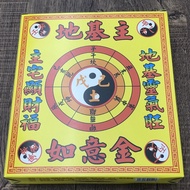 Foundation Master Gold, Worship Master, God Of Guardianity, Of Home Foundation, Environmental Protec