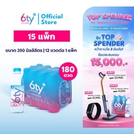 [ส่งฟรี] 350ml 15 แพ็ก 180 ขวด นํ้าแร่ 6ty Degrees Mineral Water น้ำแร่ธรรมชาติ 100% จากแหล่งน้ำแร่เ