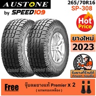 AUSTONE ยางรถยนต์ ขอบ 16 ขนาด 265/70R16 รุ่น SP-308 - 2 เส้น (ปี 2023)