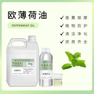 Essential Oil Peppermint Pepper oil Single-sided Mint Peppermint Mint Oh essential LG76