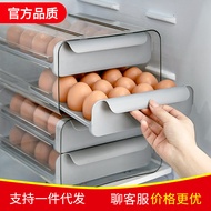 K-88/ Household Refrigerator Kitchen Egg Box Transparent Drawer Egg Box Crisper Egg Bowl Kitchen Egg Large Capacity VYUB