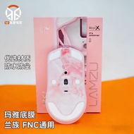 Popular Vanessan MAYA MAYA Base Film Anti-dust Film Wireless Mouse Hollow Blocking Waterproof Foot S