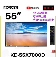 🔥自取🔥sony 55吋🔥99%極新 🔥4K🔥YouTube🔥 wi-fi🔥Sony 55吋KD -55X7000D(有電視脚架)